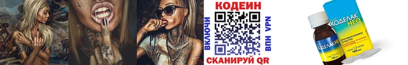 Кодеин Purple Drank  Дятьково 