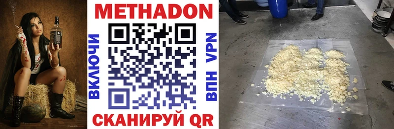 МЕТАДОН methadone  купить наркотик  Дятьково 