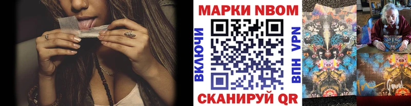 Марки NBOMe 1,5мг  дарнет шоп  Дятьково 